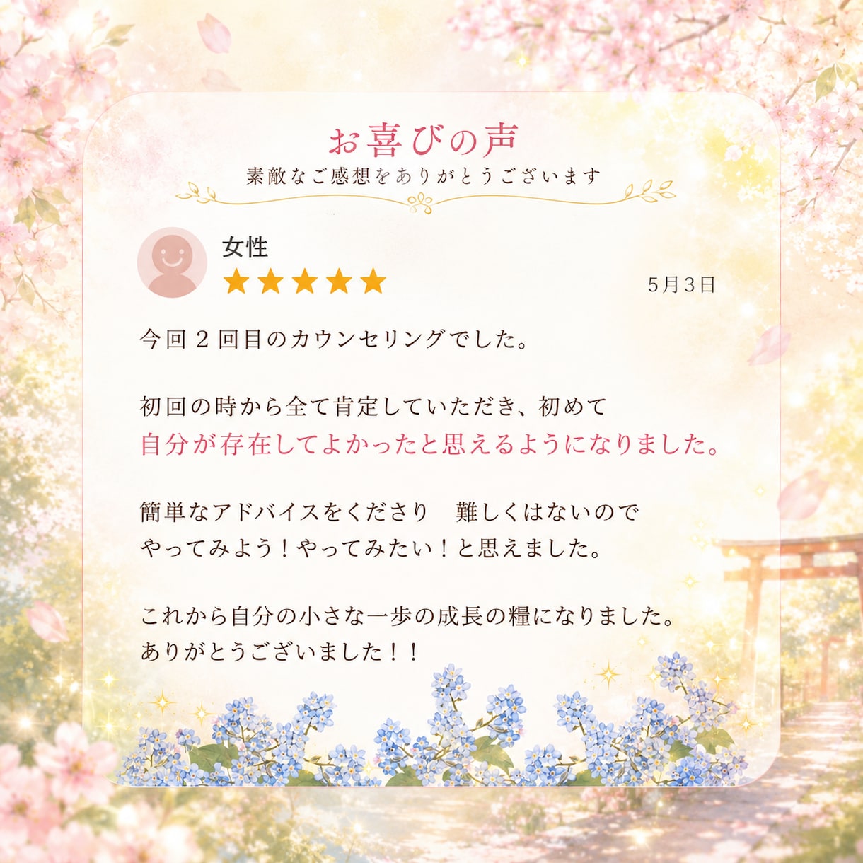 霊感オラクル鑑定✨今必要な愛のメッセージを届けます 『また嫌われた…？』職場になじめず、不安が止まらないあなたへ イメージ7