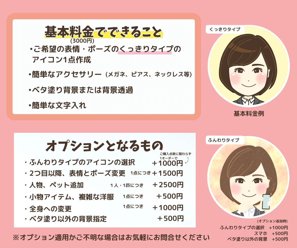 可愛くて似てる♪似顔絵アイコンお描きします あなたの魅力をほんわか可愛くデフォルメします(о´∀`о) イメージ6