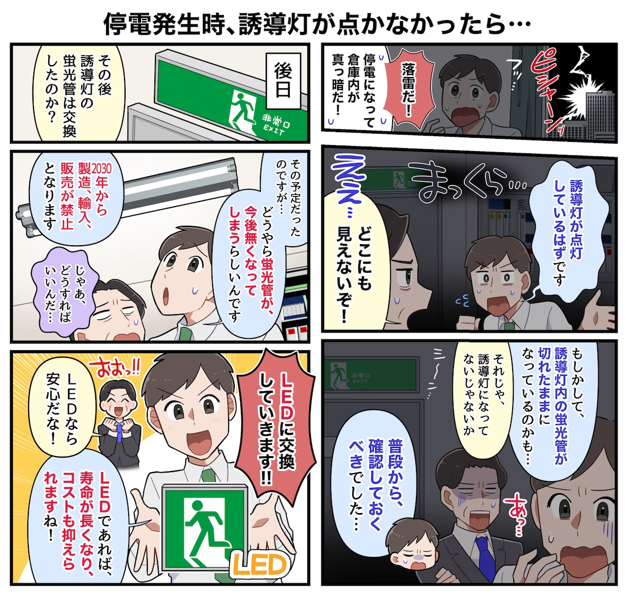 しっかり伝わるビジネス漫画制作します どの層にも好まれる表情豊かな絵柄、ビジネスシーンにぴったり！ イメージ8