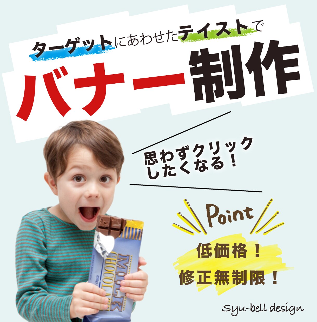 バナー作成します お客様のイメージを大切に、一つ一つ丁寧に作成致します。 イメージ1