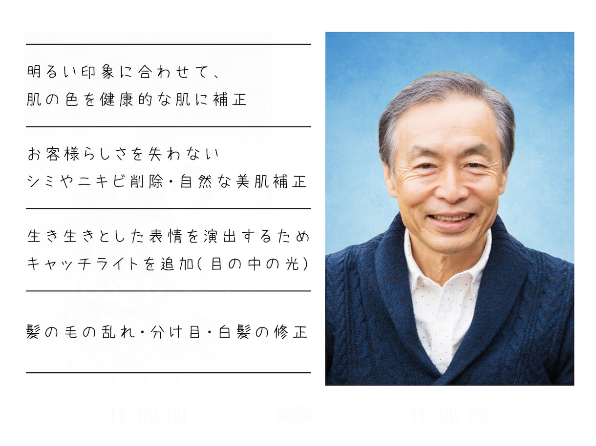 遺影写真データをお作りします ただに機械的に作るのではなく、1枚1枚丁寧に作成いたします イメージ4