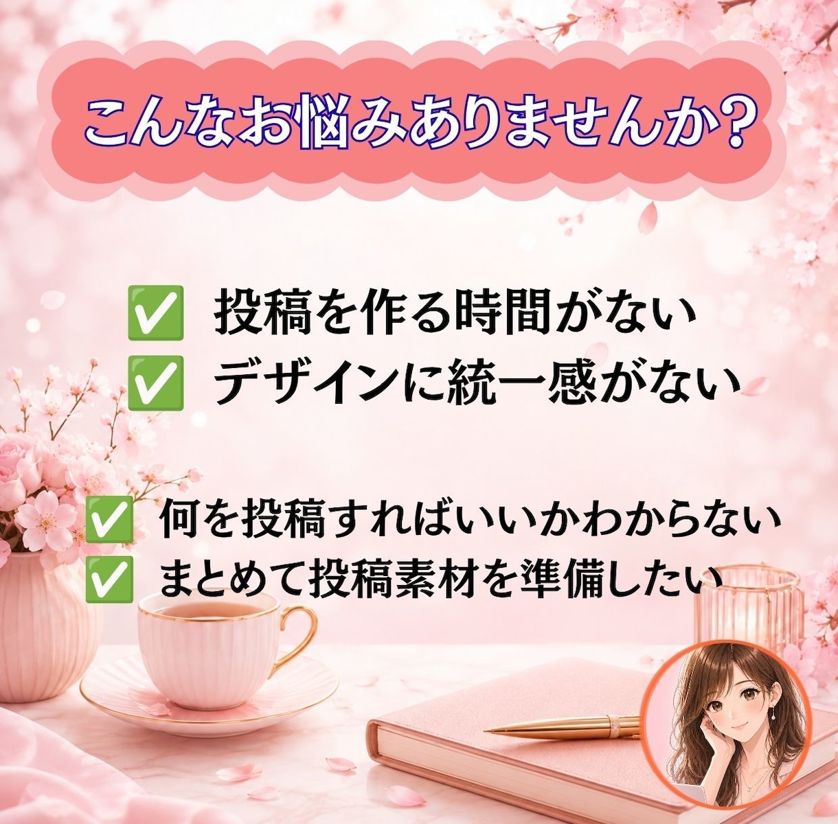 Instagram投稿画像30日分作成します 7月末まで特別価格｜30日分の投稿画像を作成 イメージ2