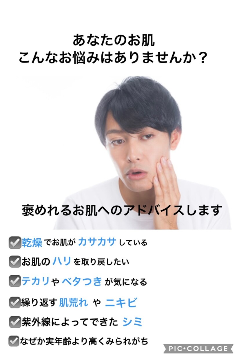 褒められ肌のスキンケア方法を美容部員が伝授します 美肌で好印象⭐️お肌のお悩みを解決⭐️第一印象UP イメージ1