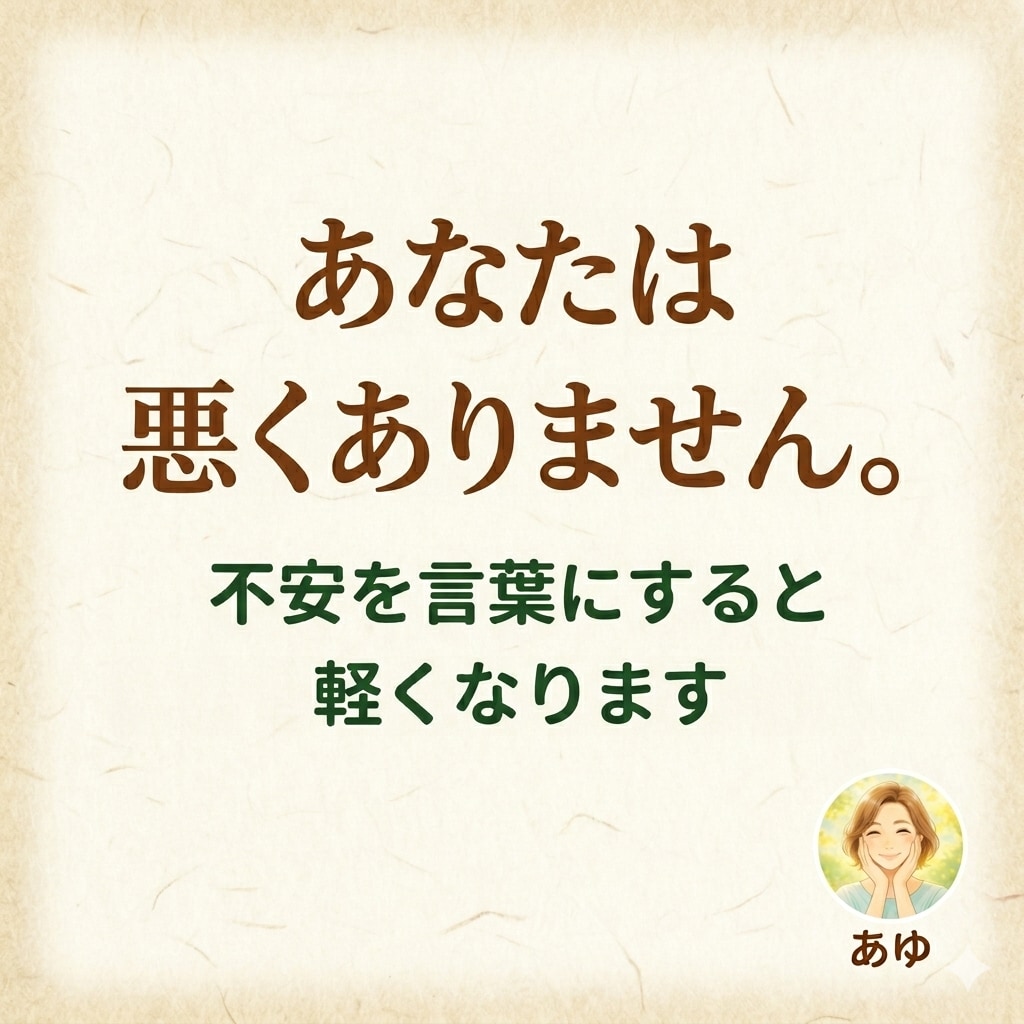 ひと息つきませんか？　静かな保健室で待っています まずは一言でも、ここに『吐き出して帰ろう』　否定ない場で イメージ2