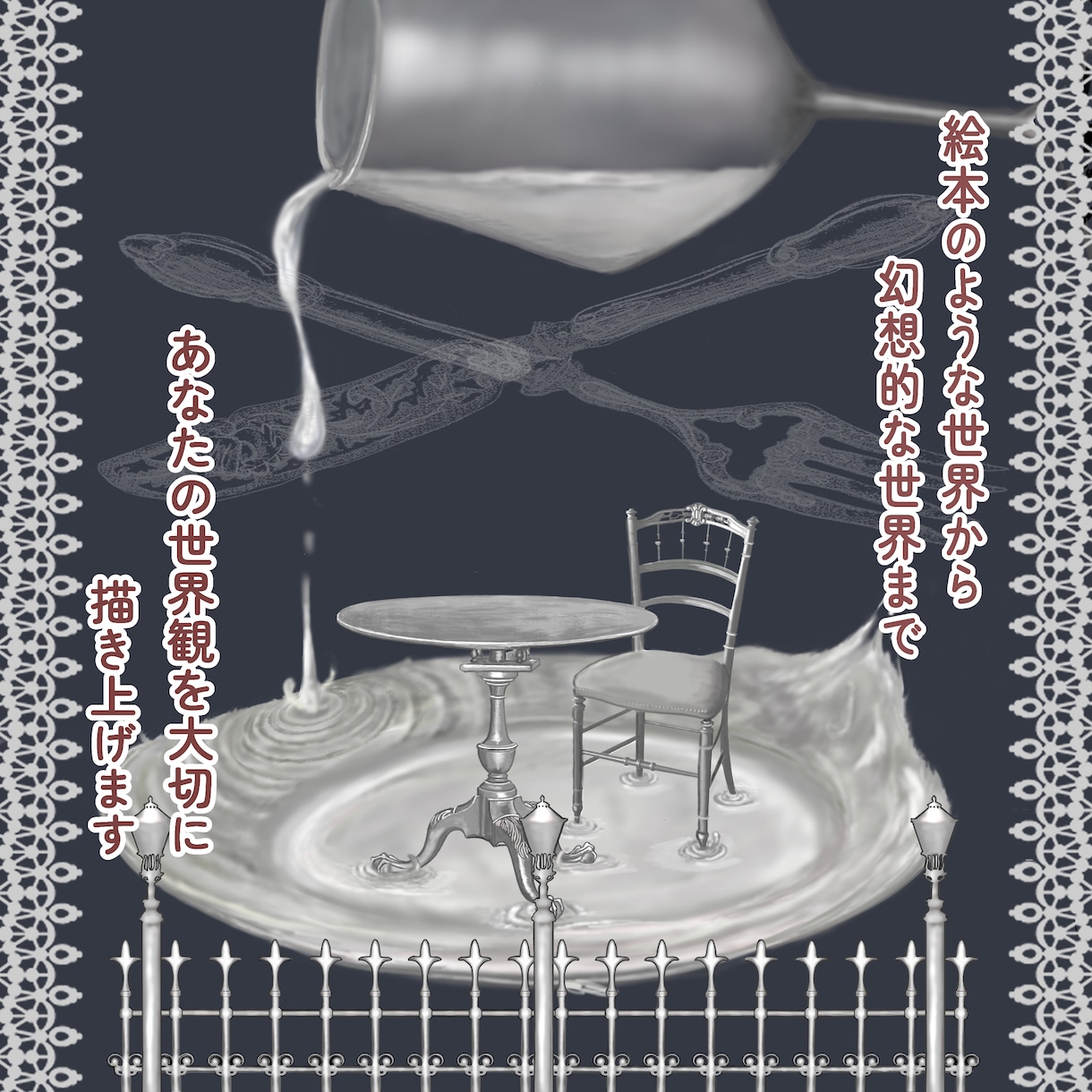 やさしい世界観の一枚絵イラストお描きします あなたの世界観を大切に、絵本のような世界を丁寧に描きます イメージ3
