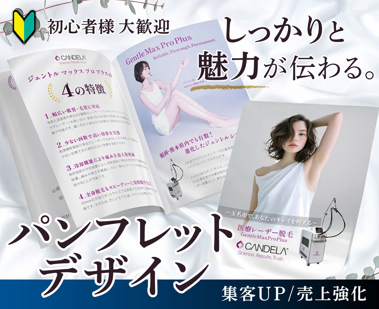 初めてのパンフレット、カタログ丁寧にお作りします 会社案内や商品カタログも見やすく分かりやすく制作します イメージ1