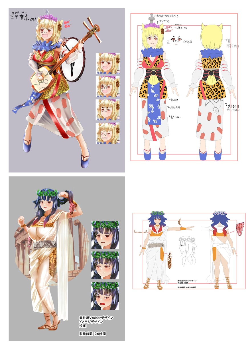 Vtuber・配信者用キャラクターデザイン承ります 三面図・表情差分・Live2D対応パーツ分け設計まで イメージ2