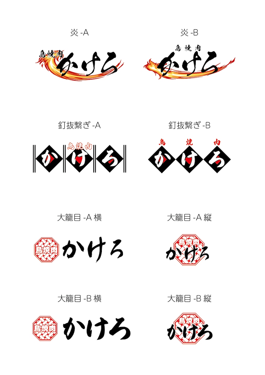 ロゴ/マーク/ピクトデザイン承ります シンプルなロゴから和風ロゴまでご相談ください。 イメージ2
