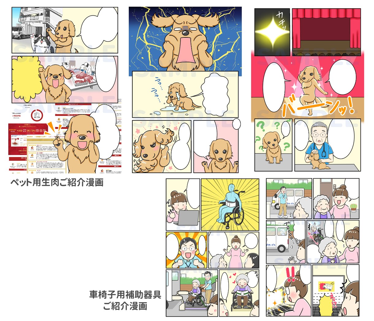 幅広い方々に親しみやすい絵柄の漫画を制作いたします 商用可！様々なTPOに使える・ゆるかわ・コミカル・伝わる イメージ9