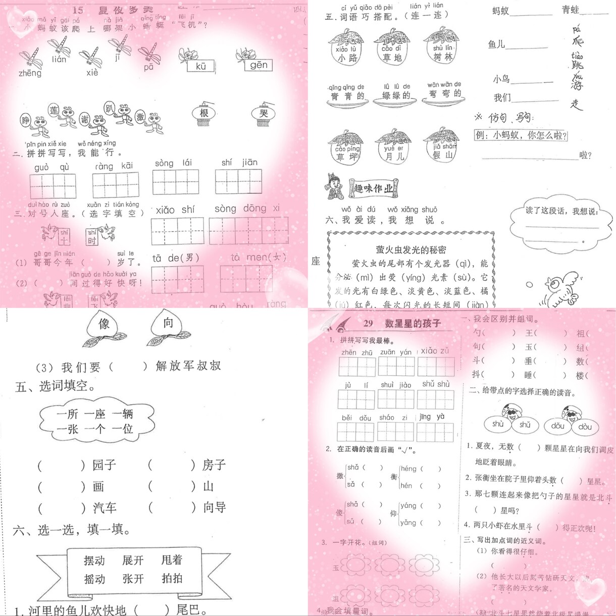 小さいお子さんでも大人でも向け中国語を教えます 中国語初心者向け、小さいお子さん向け、語学に興味ある方向け イメージ5