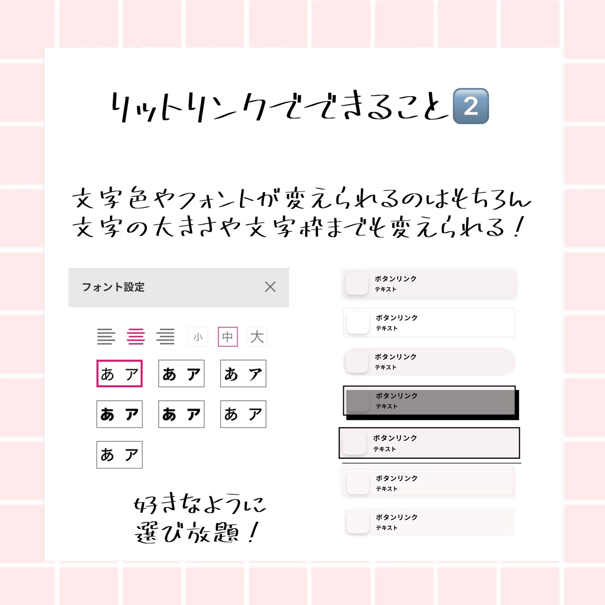 リットリンク制作、お手伝いします シンプルなのにおしゃれ、自分だけのリトリンを！ イメージ4