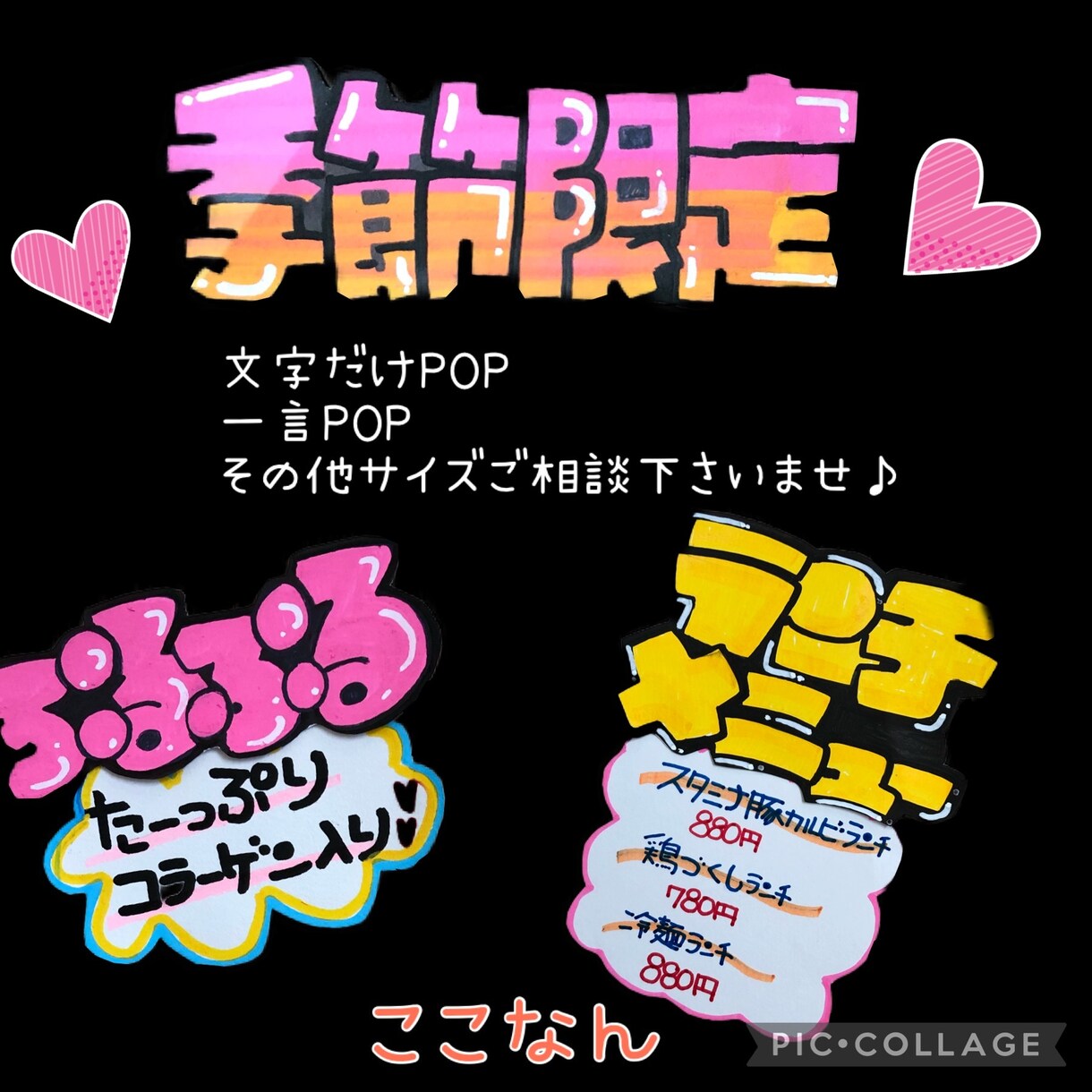 手書きPOP受け付けます 温かみのあるPOPを心掛けています♪ イメージ2