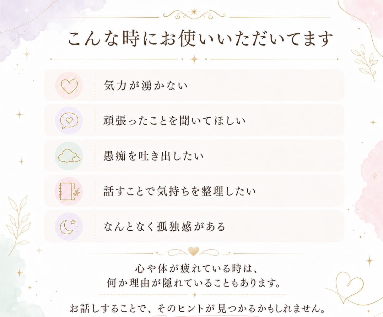 あなたの状態を鑑定し週5回エネルギーチャージします ✨定期購入VIP✨理想の未来のために自分を整える習慣を✨ イメージ2