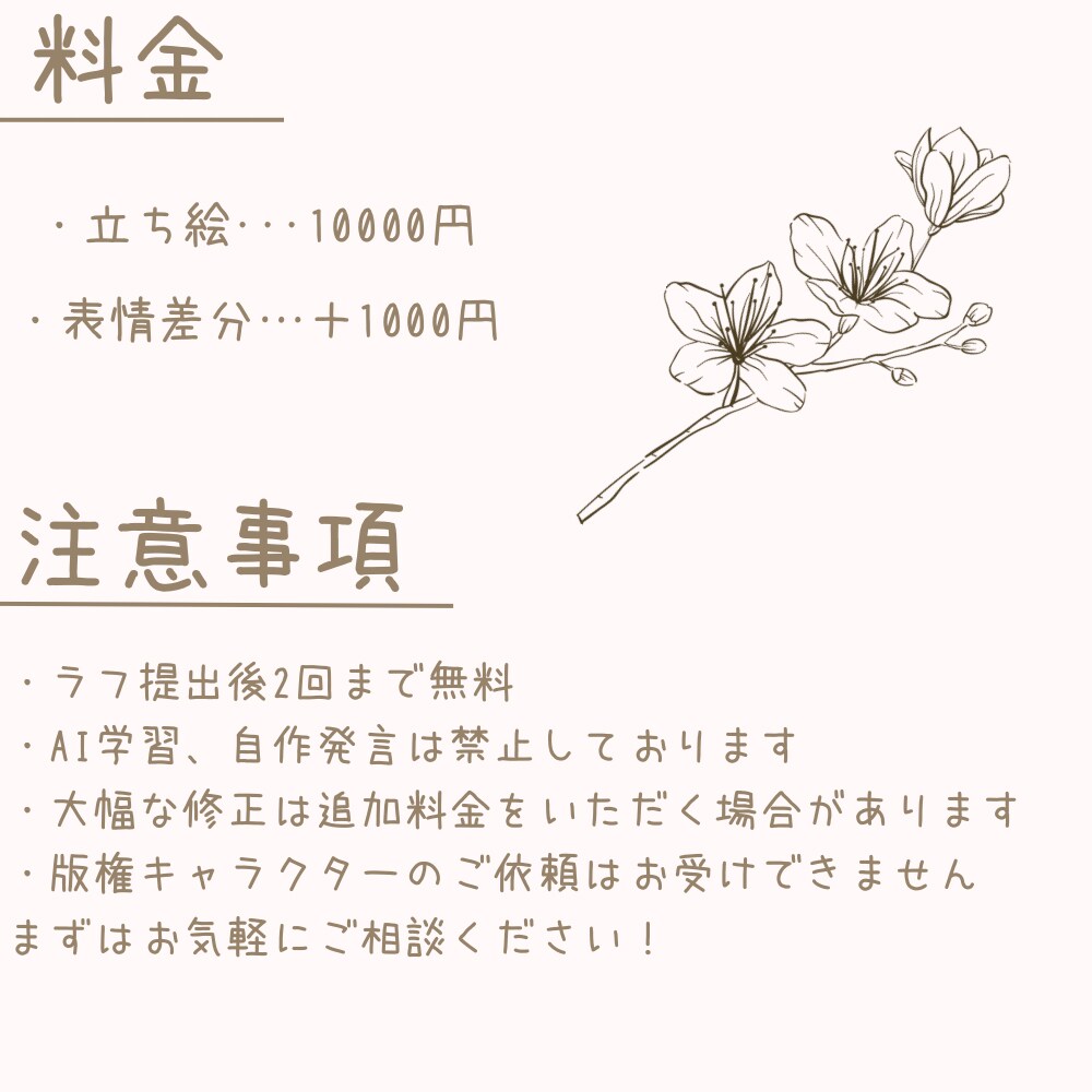実績50件↑ポップで可愛い立ち絵を制作いたします 商用利用込！実績50件超のプロが描く高品質な可愛い立ち絵制作 イメージ3