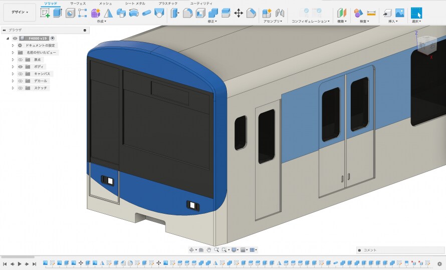 鉄道模型に特化した3DCADの基礎を教えます 鉄道模型に特化した3Dモデリングスキルを個別指導！ イメージ6
