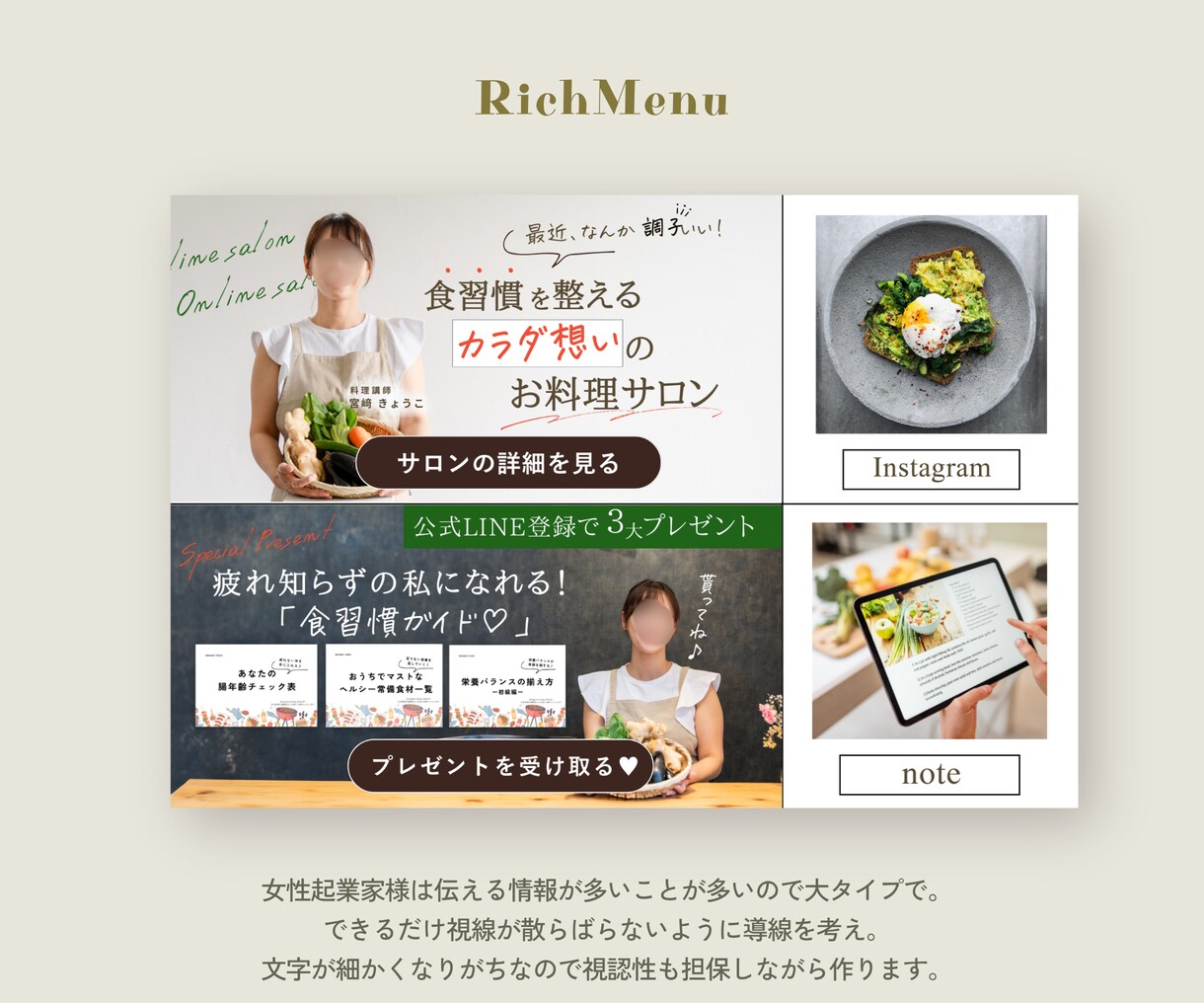 サロン・女性向け｜伝わるリッチメニュー作ります 「世界観まるごと、おまかせください♪」 イメージ8