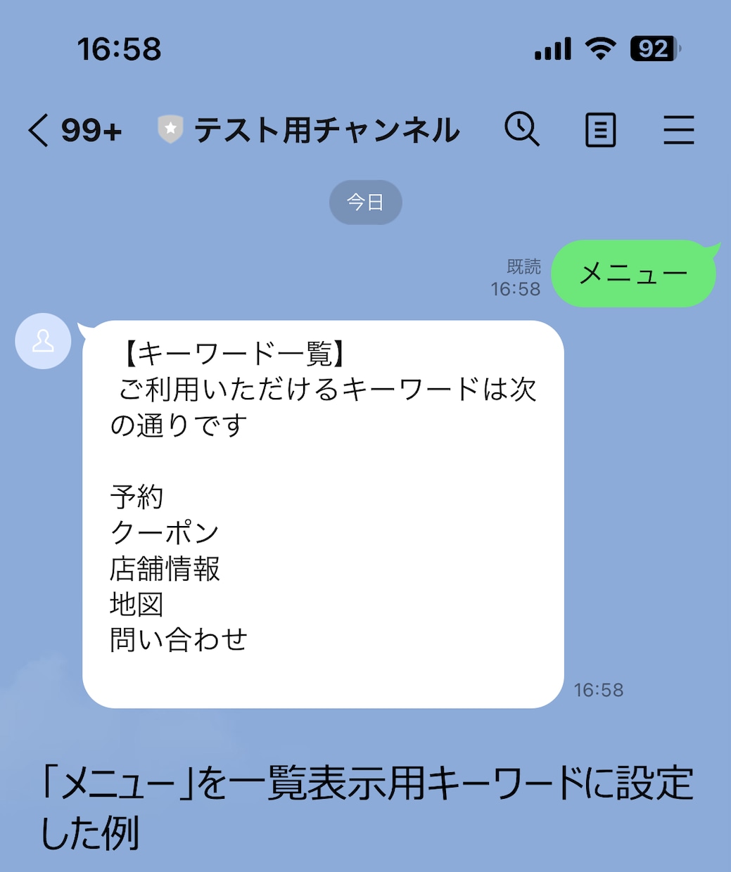 公式LINEアカウント用チャットボット作成します GAS(GoogleAppsScript)使用 イメージ4