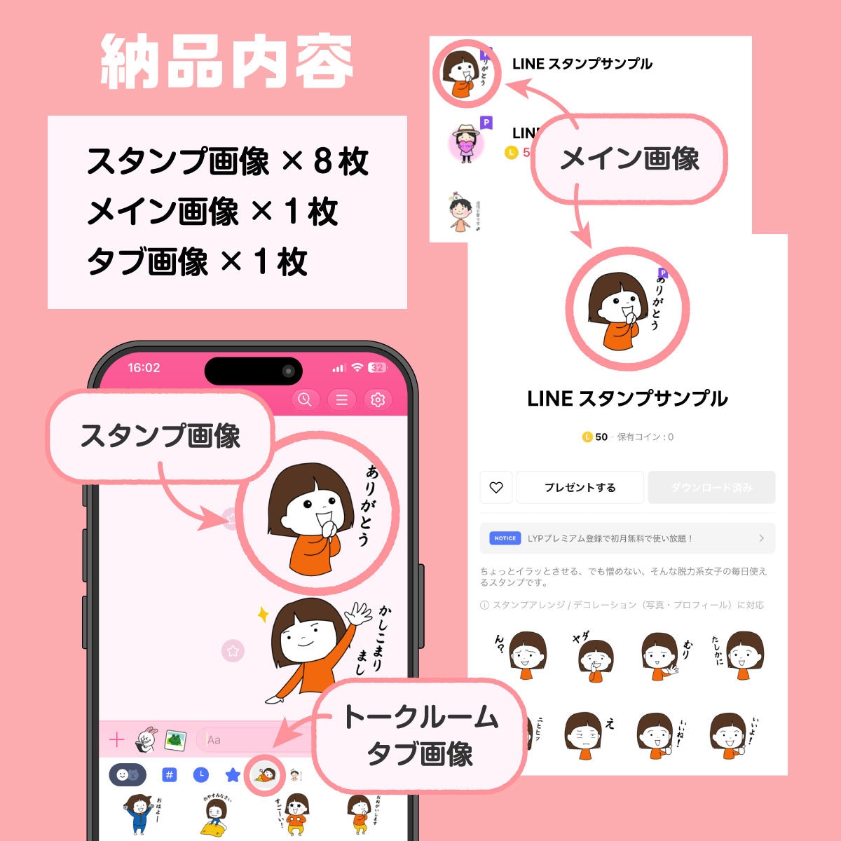 オリジナル！似顔絵LINEスタンプ作成します お誕生日や記念日のお祝い、プレゼントにもピッタリです♪ イメージ4