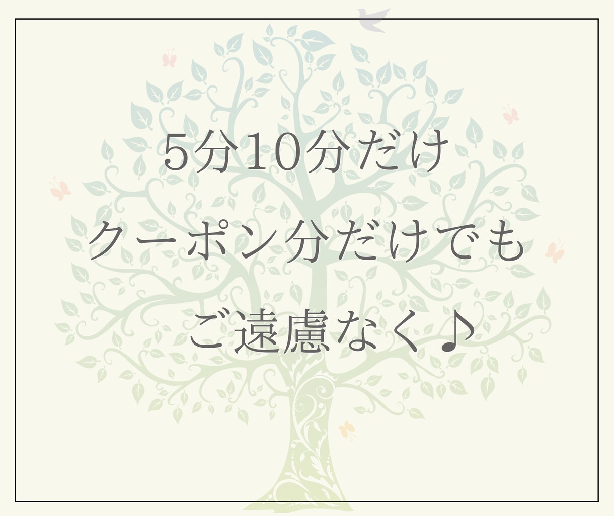 ココナラ仲間として愚痴やお悩みを優しくお聴きします 出品予定・超初心者も大歓迎！モヤモヤをスッキリさせましょう♪ イメージ7