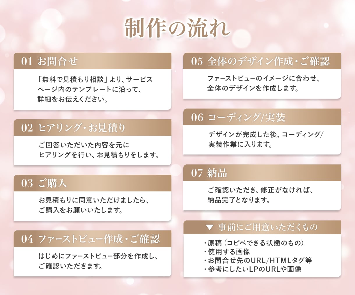 集客・反応率アップ！気持ちが動くLP作成します マーケ視点×女性に響くデザインで成果につながるLP制作します イメージ10