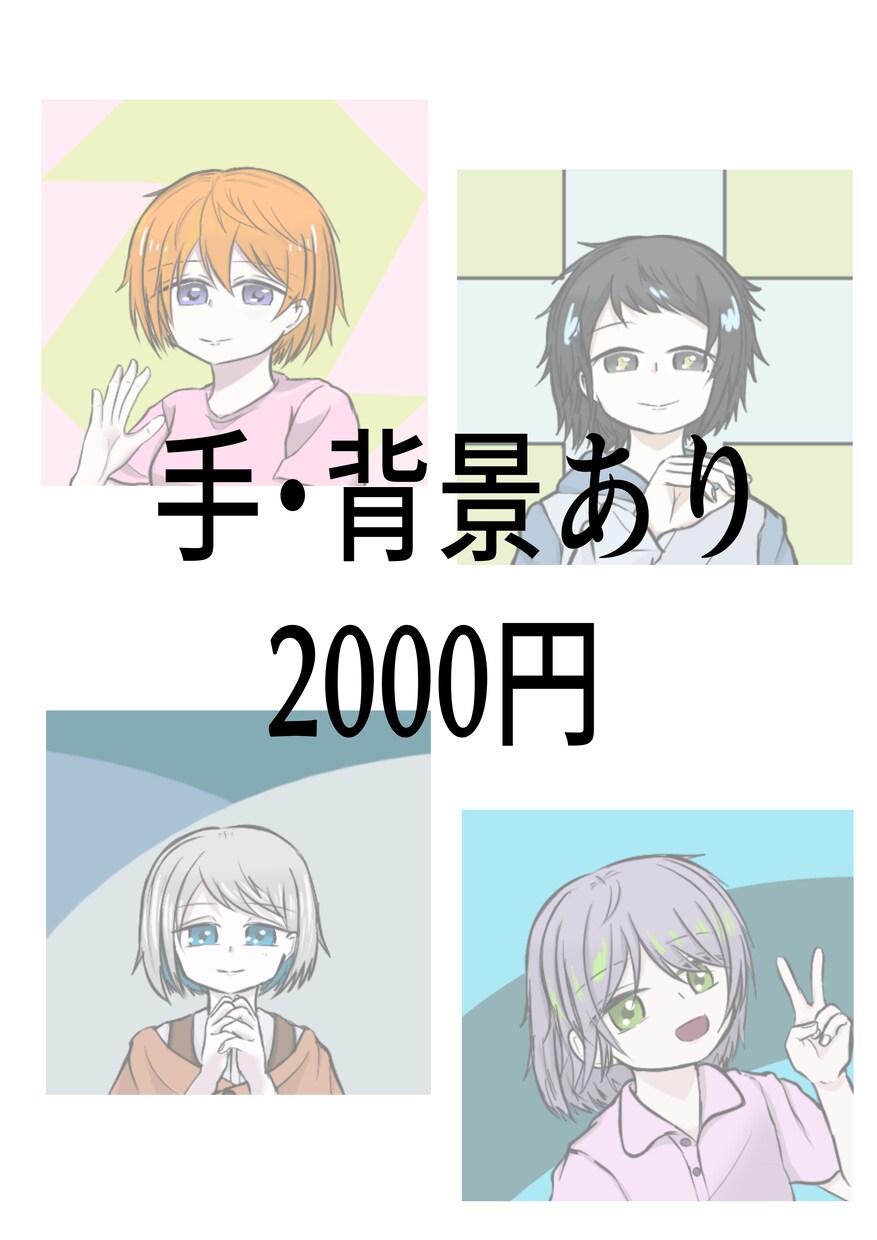 12月限定価格★可愛いアニメ塗りアイコン制作します ＳＮＳで使えるアイコン作ります！商用利用可です！ イメージ9