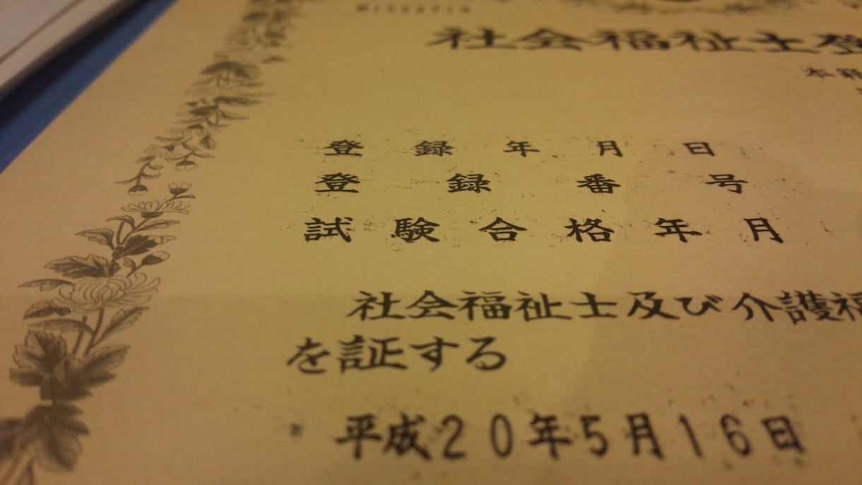 経験豊富な社会福祉士が、お悩みをおうかがいします 高齢者の介護福祉にお悩みの個人、企業の方全てに イメージ1
