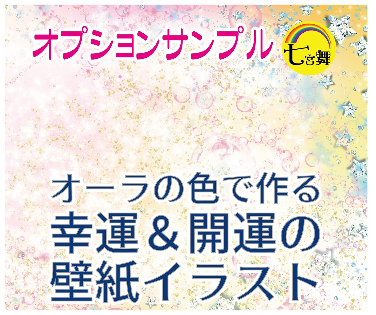 オーラ鑑定★素質と潜在能力と開花方法を占います ★あなたの得意分野、素質、潜在能力＆能力開花方法お伝えします イメージ7