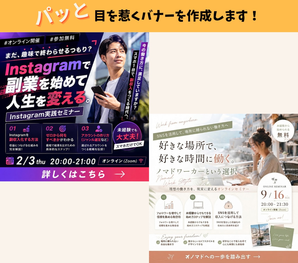 AIでSNSスクールのバナーを作ります 「なんとなく作る」ではなく、ターゲットに伝わるデザインへ。 イメージ4