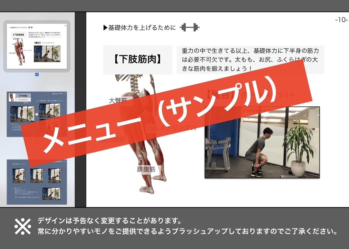 リバウンドなし！1ヶ月間ダイエットサポートします 極端なダイエットは絶対NG+歪みや姿勢まで改善したい人向け！ イメージ2
