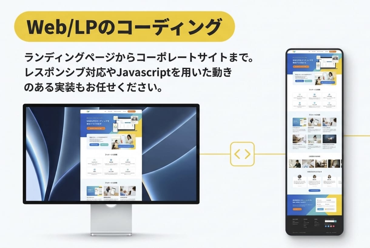 返金可能！コーディングを丁寧・迅速に代行します デザイン忠実／レスポンシブ対応／事前確認重視で安心 イメージ3