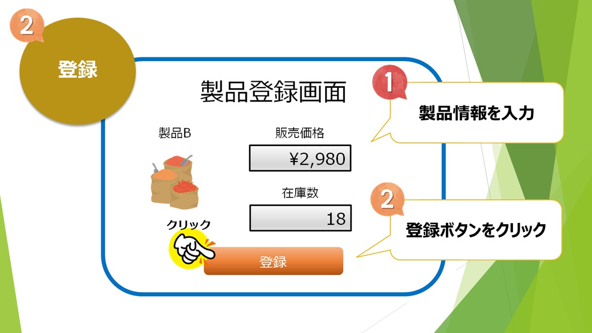 分かりづらいを解消！説明書／設計書を作成します 「初見でも迷わない」操作説明書・設計書を作成します イメージ7