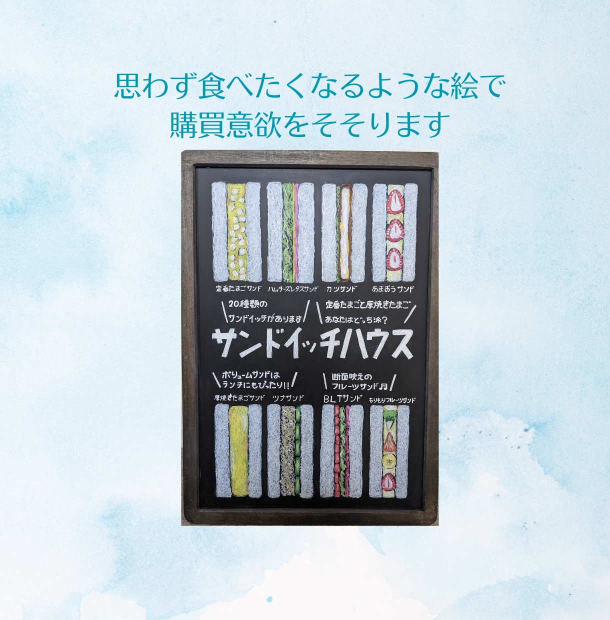 安価！目を引く手描きの黒板アート看板制作します オリジナルのお店のメニューやイベント用宣伝看板をデザイン！ イメージ2
