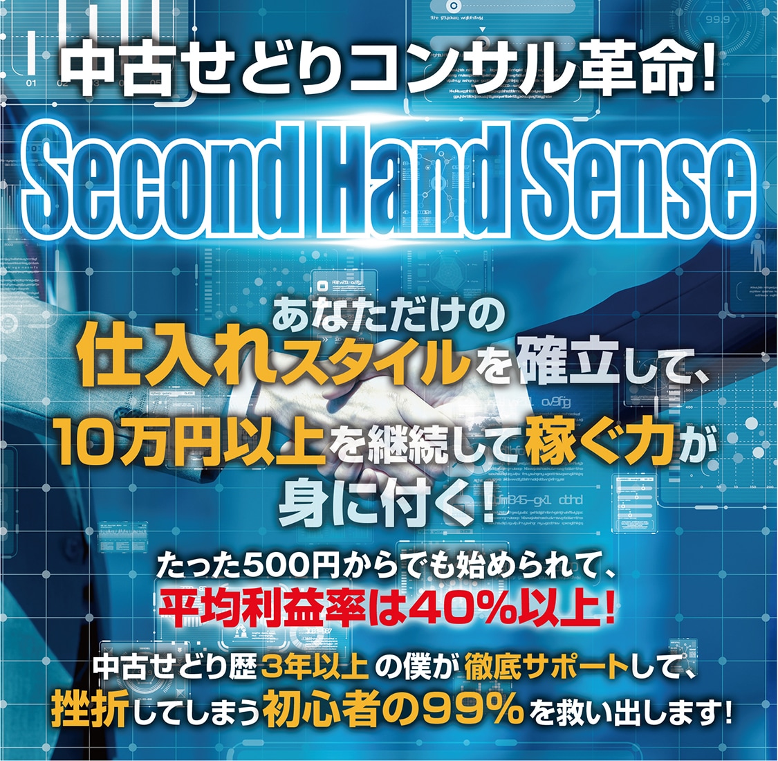 高品質「バナー広告作成」！格安で3案ご提案します プロがつくる★美しいWeb画像でクリック率3倍！ イメージ8