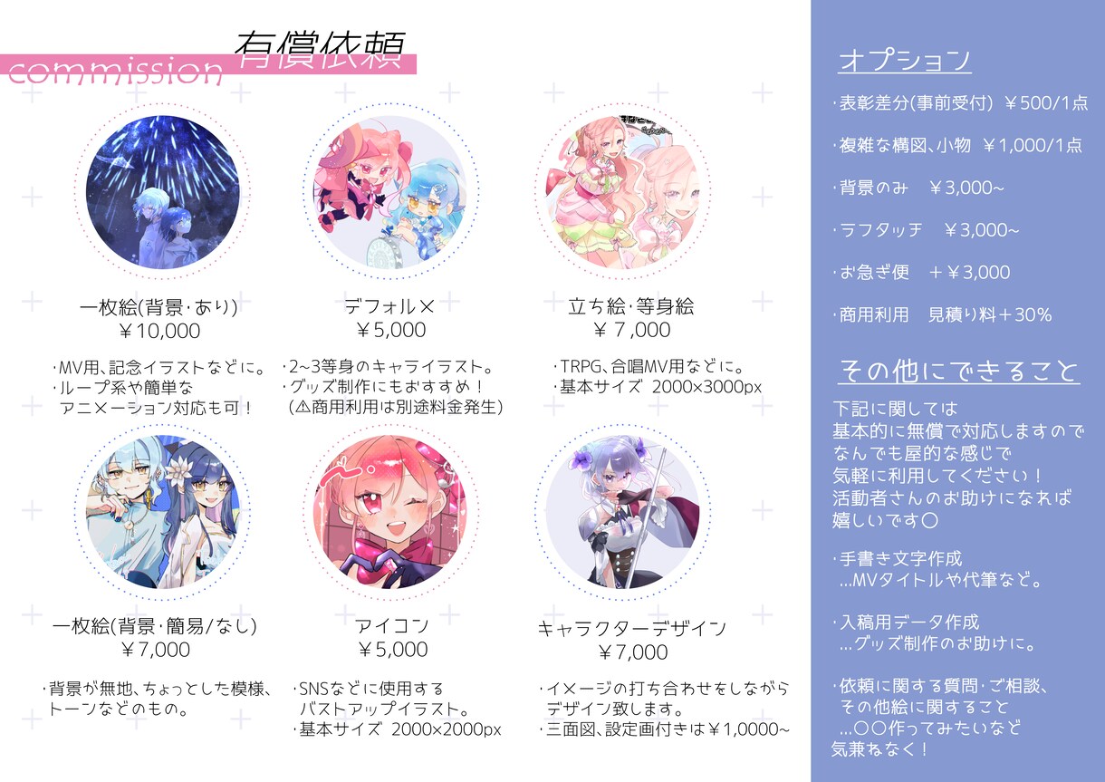 0からご相談◎ 絵に関すること何でもやります アイコンや動画用、ゲームの立ち絵など！幅広く丁寧にご対応○ イメージ2