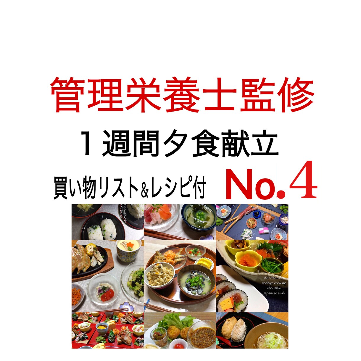 第4弾 管理栄養士が1週間作り置き献立提供ます お待たせいたしました♪いつもありがとうございます♡ イメージ1