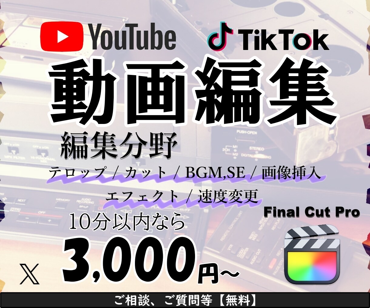 動画編集3000円でお受けします 実績制作の為、最低価格でお受けいたします イメージ1