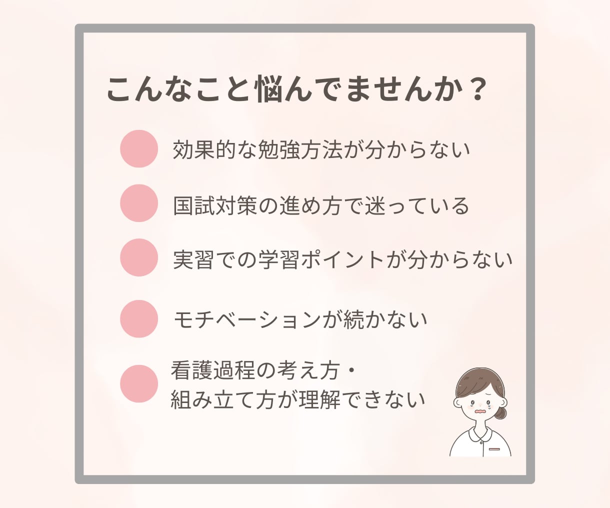 看護学生さん学習・お悩みサポートします 気になる方♪まずはご相談ください！ イメージ2