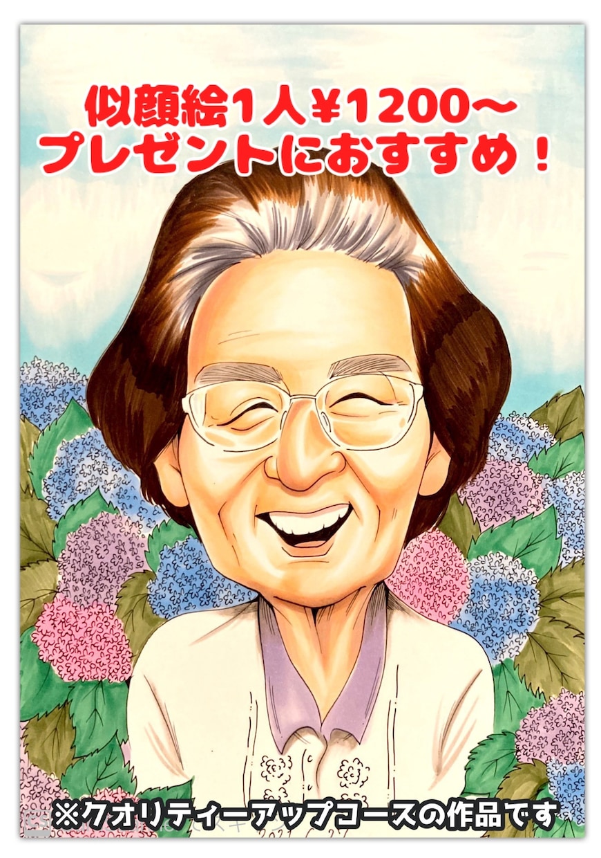 可愛いく、優しいタッチの似顔絵かきます おひとり様¥1200最短3日で発送！写メからOK！ イメージ2