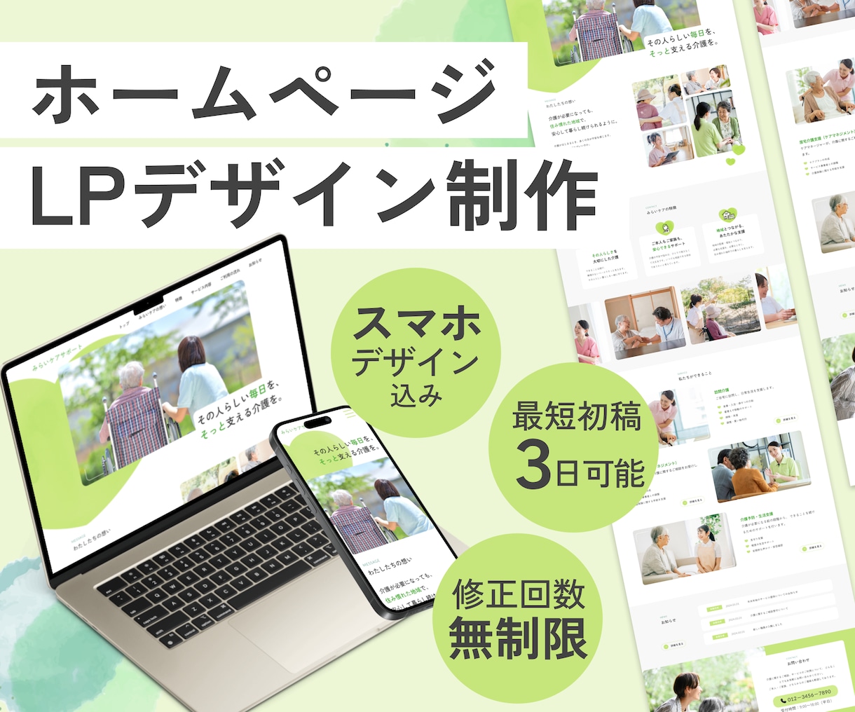 5名様限定価格｜ホームページデザインを作成します 伝えたい想いと言葉を活かす文章設計 × 魅せるサイト イメージ1