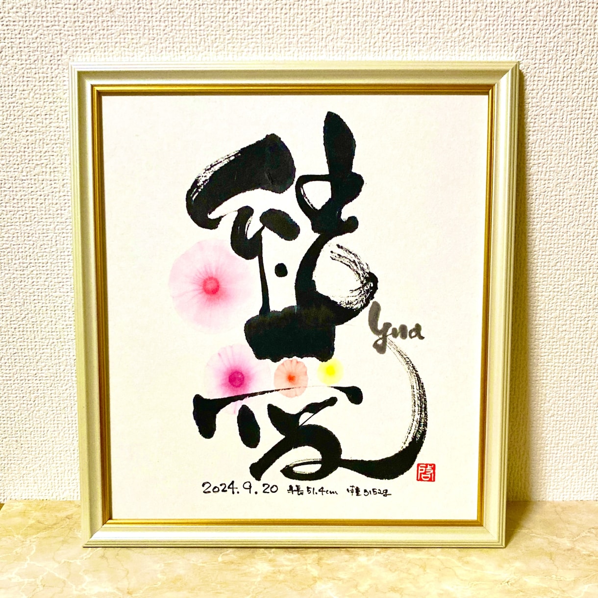 花咲く命名書 手書きでお子さまのお名前をお書きます お名前のイメージに合うカラーを使い、あでやかな色花で彩ります イメージ1