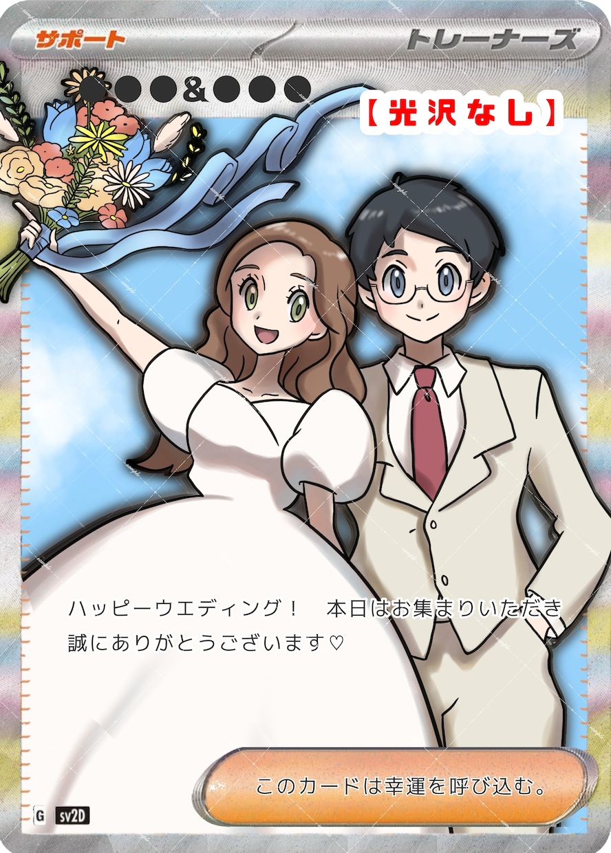 ポケモントレーナー風イラスト描きます トレーディングカード風やバトル風、ウェルカムボードにも♡ イメージ7