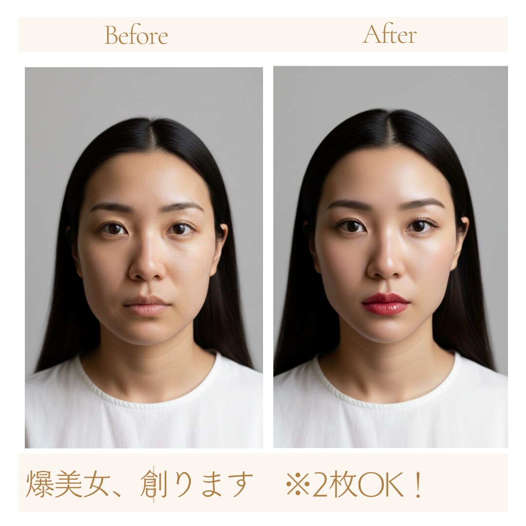 あなたの写真2枚を「爆美女・爆イケメン」にします あなたの美しさを覚醒させます。史上最高の自分に出会う。 イメージ1