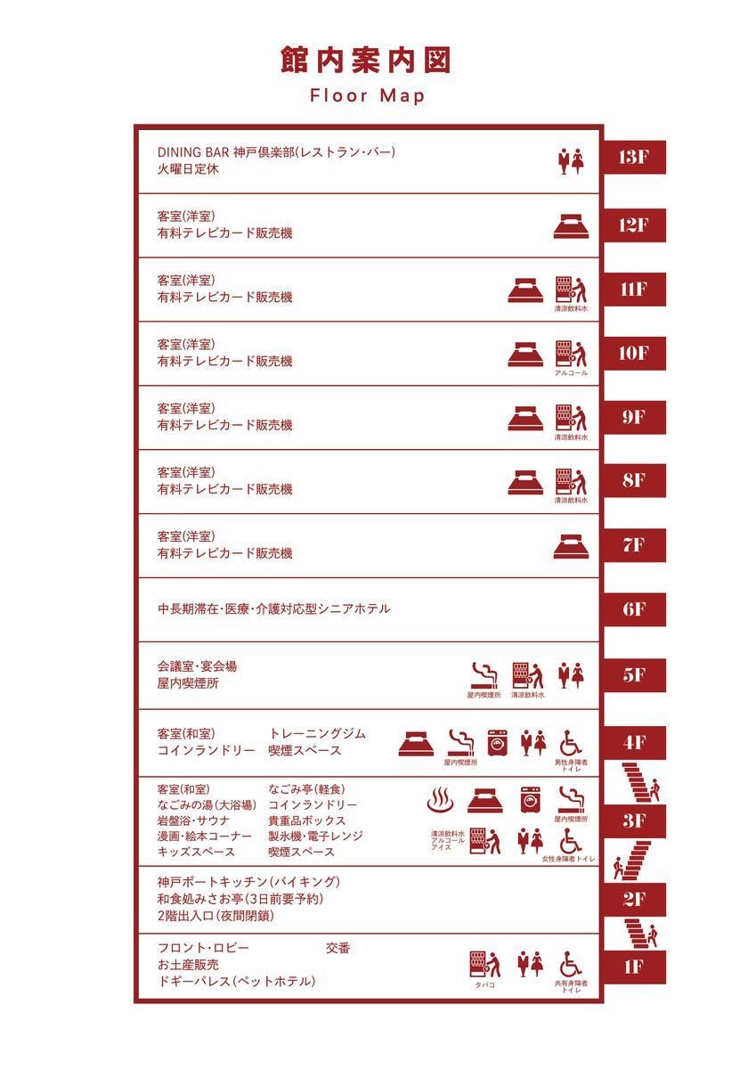 迷わない館内図デザイン・フロアマップ設計します 商業施設・病院・オフィス向け／分かりやすい＆プロ品質設計 イメージ8