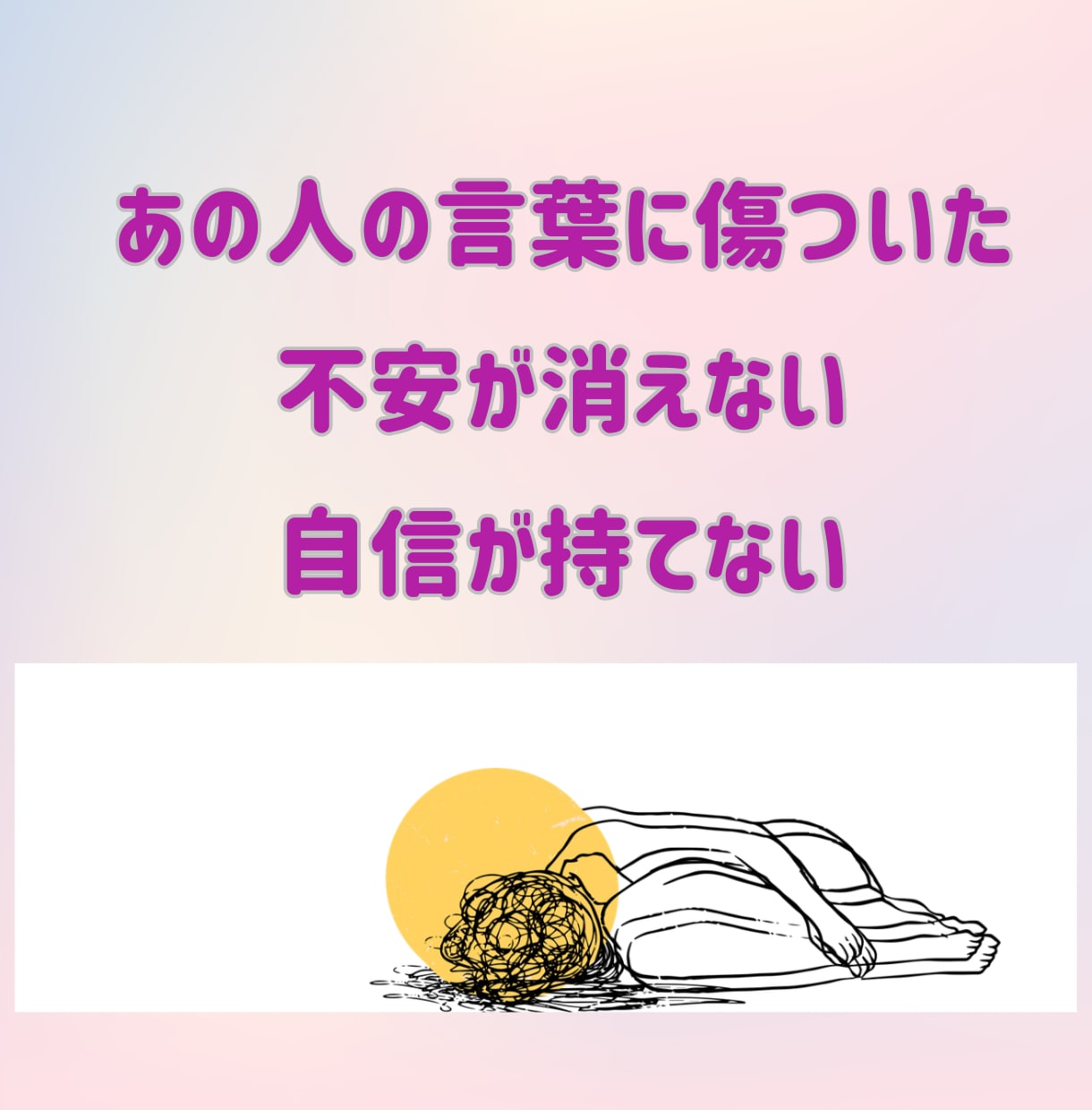 あなたの心にある誰かに聞いて欲いを叶えます お試しからでも構いません。1分からでも大丈夫です。 イメージ2