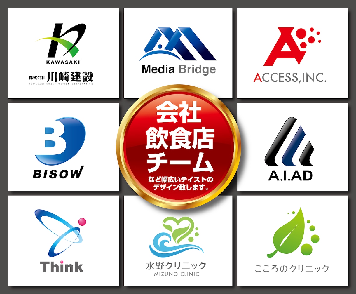 低コストで質の高いロゴマークをご提案致します 累計実績500件以上のプロが低コストで高品質のロゴを制作！ イメージ2