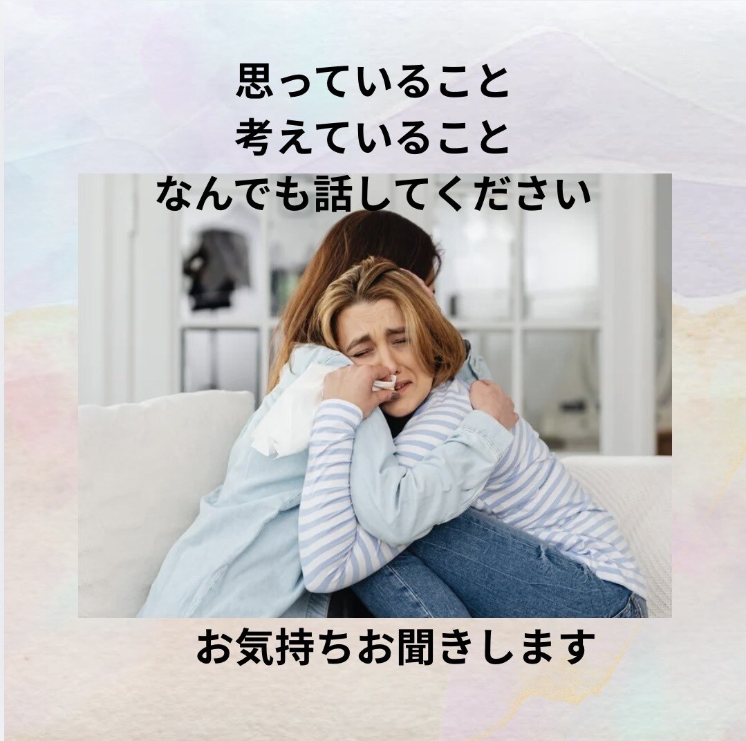 お母さんの育児中の孤独感やお悩み、雑談お聞きします 家事に育児…頑張りすぎのママへ／肩の力を抜いてみませんか？ イメージ5