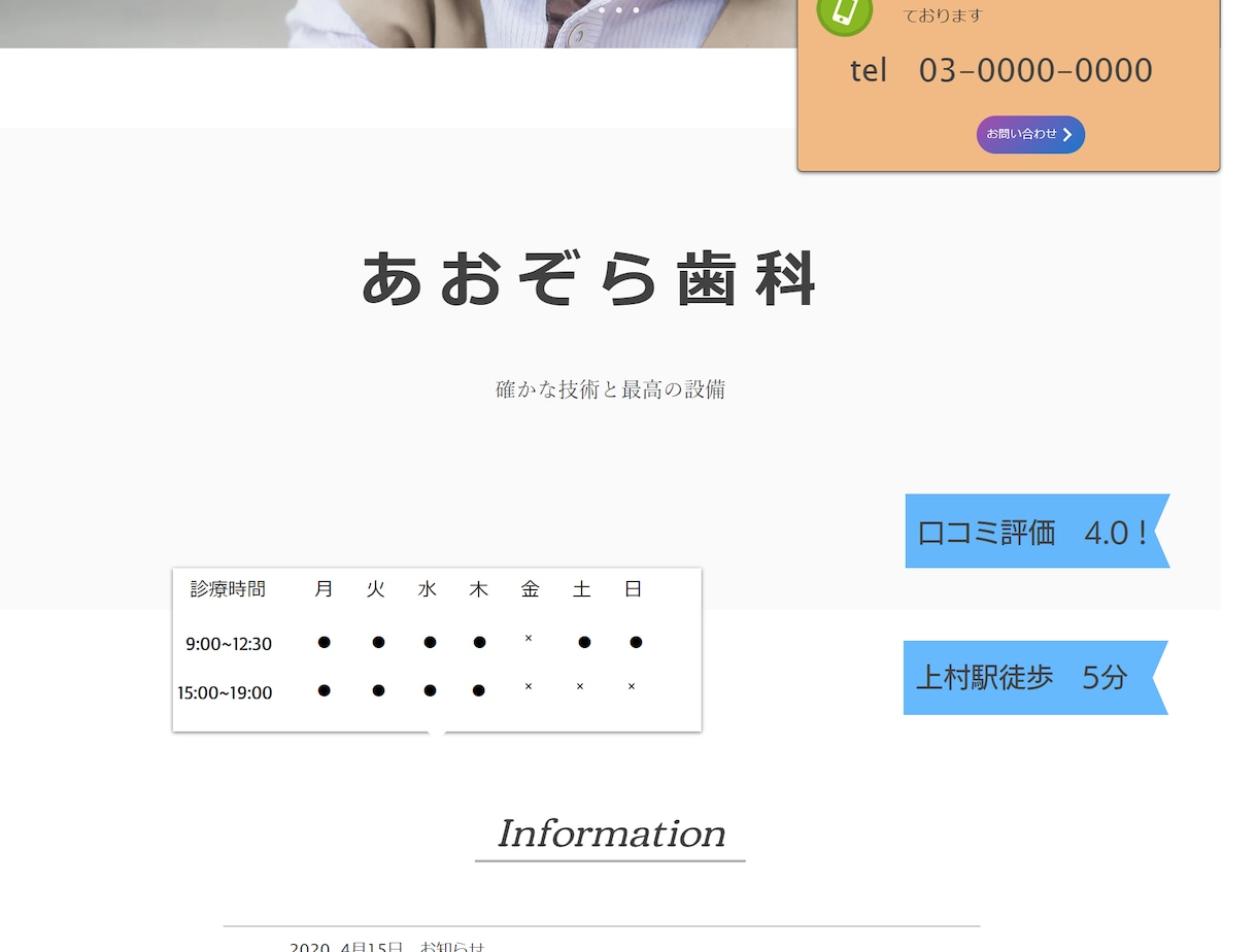 5名様限定！サイト制作のプロがサービスを提供します wixで早く、安く、高品質なサイトを制作～Web初心者歓迎～ イメージ5