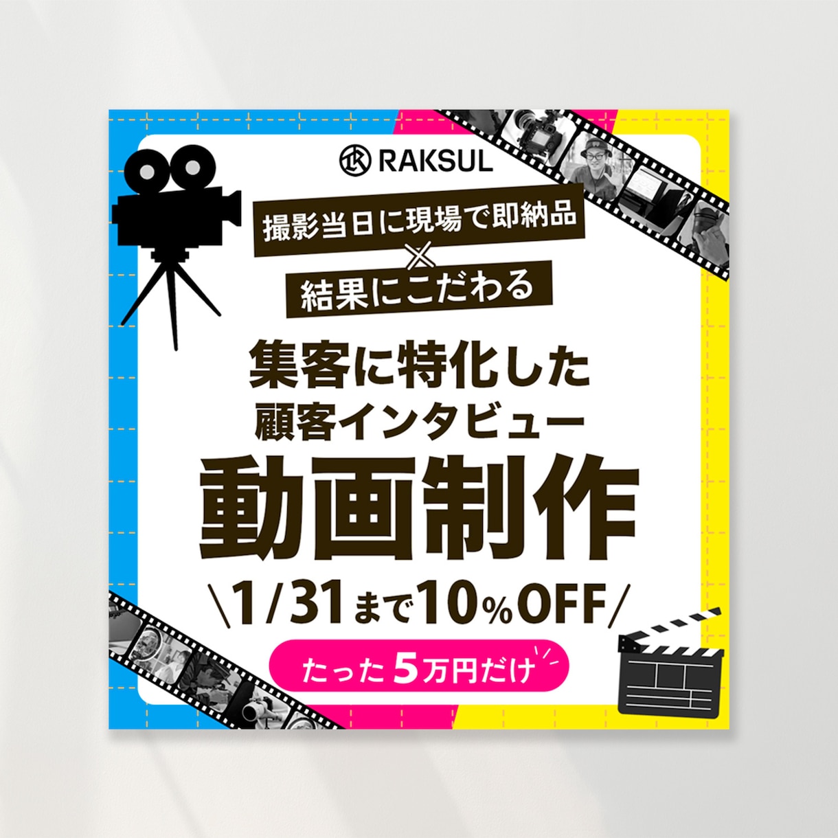 ココナラ出品記念！伝わるバナー作成します ココナラに出品記念特価で伝わるWEB画像を作成します イメージ5