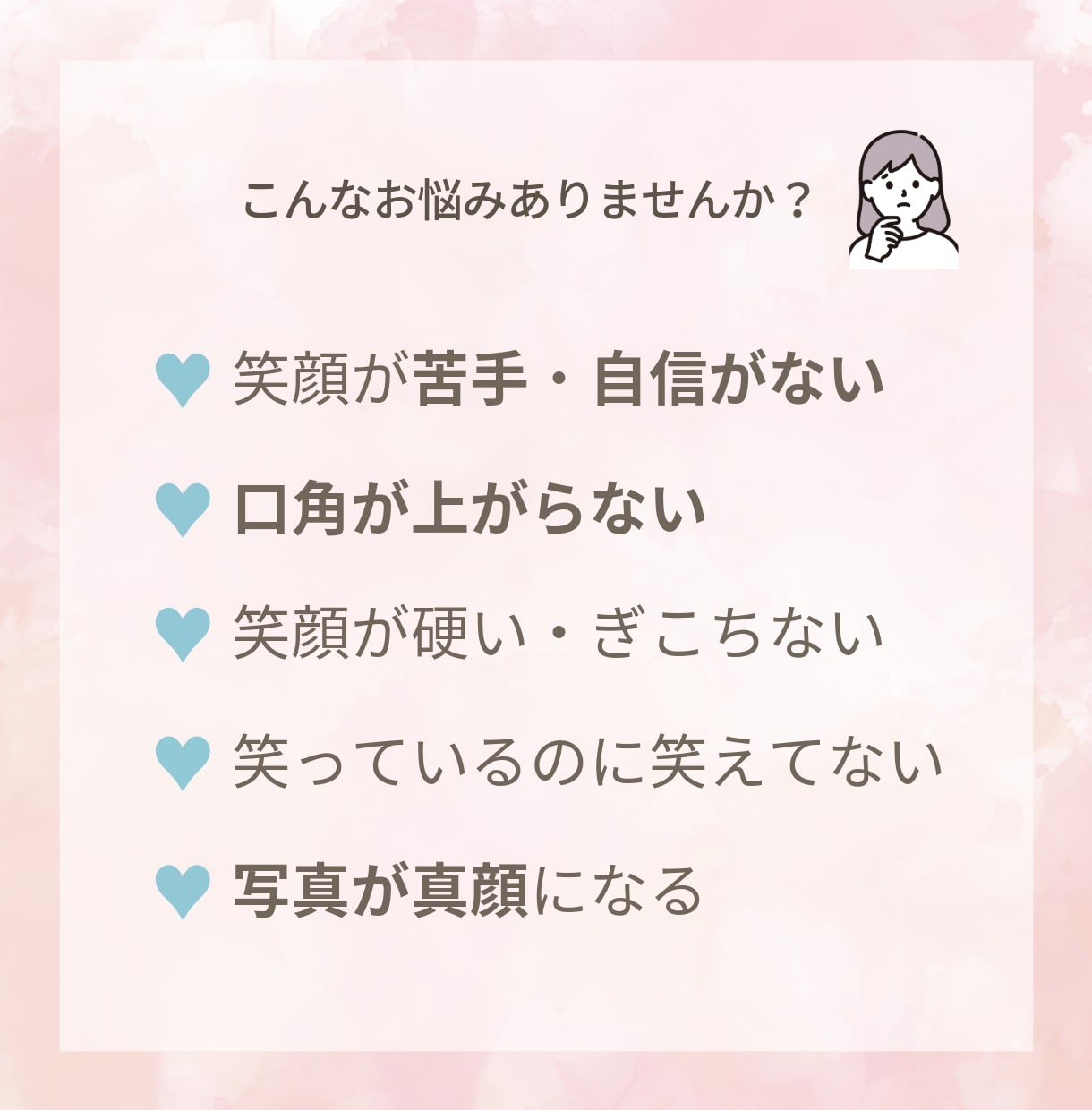 １日でできる♪キレイで自然な口角の上げ方を教えます 口角を「斜め上」に上げる動きで楽しそうな笑顔を身に付けよう！ イメージ2