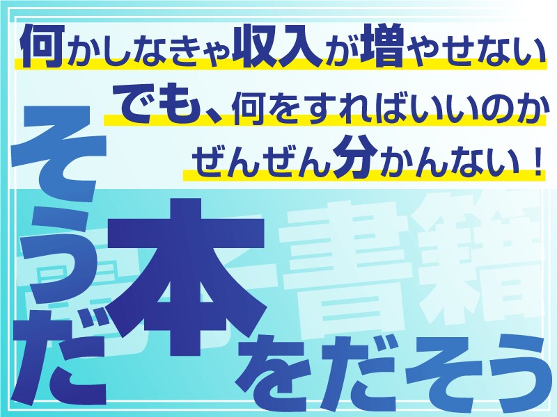 生涯安定収入　楽々印税収入マニュアル提供します 安心の完全・徹底サポート付です!丁寧にサポート致します。 イメージ3